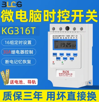 Time-Control Switch 220V Advertising Street Light Timer Switch Fully Automatic KG316T Time Controller Circuit Timer