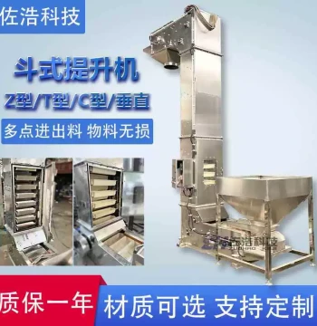 Dehydrated Vegetable Z-Type Bucket Elevator Quartz Sand Z-Type Bucket Lifter Rice Dump-Type Feeder Conveyor