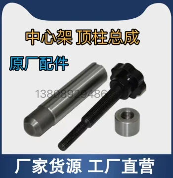 Shenyang Machine Tool Parts CA6140 CA6150 Original Lathe Steady Rest, Follower Rest, Handle, Sliding Sleeve, Tailstock Assembly
