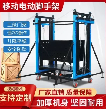 Electric Scaffolding Lifting Multi-Function Foldable Remote Control Heightening Platform Renovation Hoist Construction Elevator