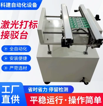 SMT Conveyor System: Reflow Soldering PCB Track, Wave Soldering Transport, Automatic Loader/Unloader, Fully Automated Bridge Unit