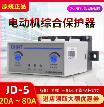 Comprehensive Motor Protector JD-5, Three-Phase 380V Motor, 220V Overload and Overcurrent Protection up to 80A, Phase Loss and Break Detection