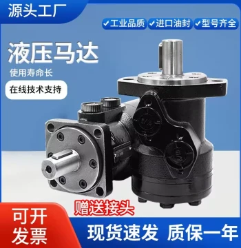 Marine & Sanitation High/Low Speed High Torque Hydraulic Cycloid Motor BMR/BM2-50 100 200 Mold