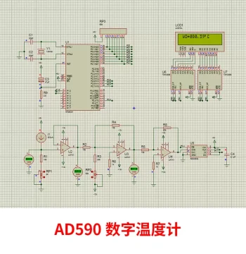 AD590 Digital Thermometer Design Based on 51 Microcontroller Proteus Simulation Temperature Detection System LCD