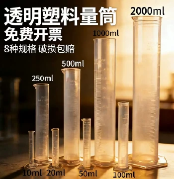 Transparent PP Plastic Graduated Cylinder for Laboratory Use, Available in 10ml, 25ml, 50ml, 100ml, and 250ml