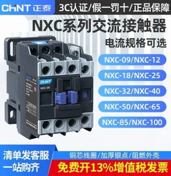 AC Contactor Three Phase 220V 380V for Water Pump