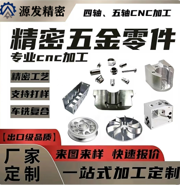 CNC Machined Aluminum Parts Aluminum Plate Aluminum Alloy Non-Standard Customization Gold Mechanical Hardware Brass Custom Metal Precision Parts