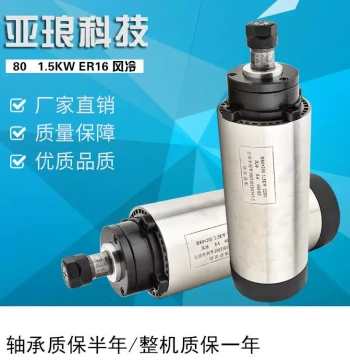 Manufacturer Production 80*1.5KWER16 Round Electric Spindle Stone Engraving Machine Electric Spindle High-speed Lathe Spindle