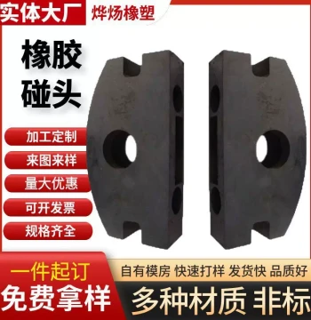 Rubber Buffer Head Coal Mine Underground Mine Car Rubber Bumper Polyurethane 1.5 Ton Shock-Absorbing Mine Car Rubber Buffer