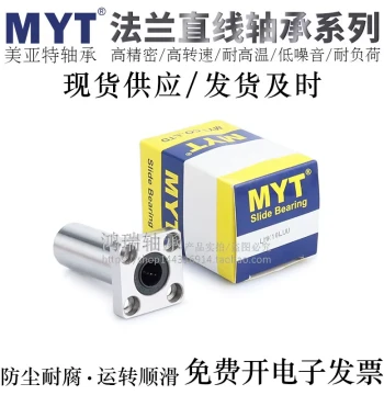 Ningbo MYT Flange Medium-Long Linear Bearing LMTK6/8/10/12/13/16/20/25/30LUU/LAUU