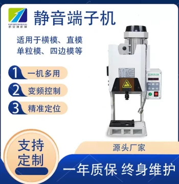 Ultra-Quiet Terminal Machine Combined Stripping and Crimping Terminal Machine Mold Blade Fully Automatic Wire Pressing Machine Terminal Crimping Machine