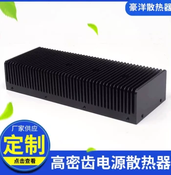 Haoyang Electronics Automotive Power Heat Sink High-Power Component Aluminum Extrusion Heatsink 220*46*85