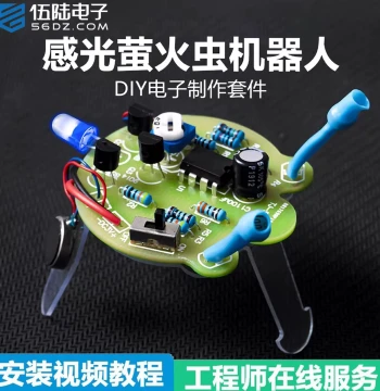Wulu Electronics Photosensitive Firefly Mobile Robot DIY Soldering Kit Breathing Light Fun Production Circuit Board