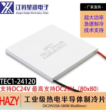Xinghe TEC1-24120 Semiconductor Cooling Plate, Extra High Power Industrial Electronic Cooler 80*80mm