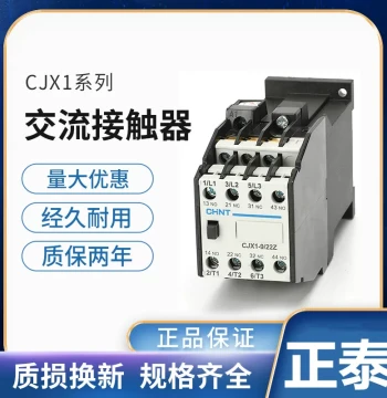 AC Contactor 220V/380V