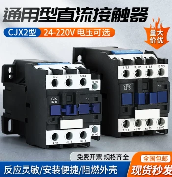 DC Contactor CJX2-1210 12V-380V