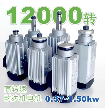 Woodworking Edge Banding Machine Motor High-Speed Trimming Spindle Deburring Tracking Edge Trimming Motor Nanxing Jidong Motor