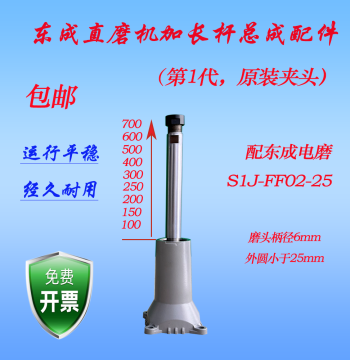 Electric Grinder Head Extended Shaft Straight Grinding Dongcheng FF02-25 Accessory Assembly Head Shell Combination Grinding Polishing Generation 1