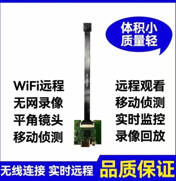 Surveillance Ultra-HD Remote Camera Remote WiFi Wireless Transmission Drone WiFi Module Car Model Plug-Free