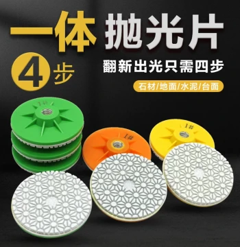 Integrated Polishing Pad Four-Step Wet Grinding Pad Quartz Granite Marble Renovation Pad Multifunctional Grinding Disc