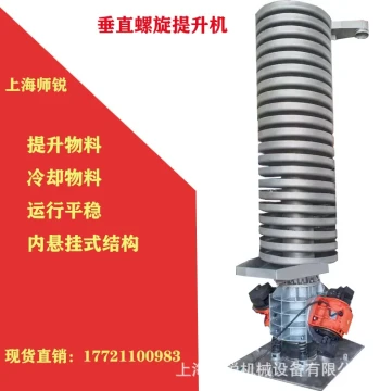 Plastic DZC Dry Material Cooling Drying Spiral Elevator Dual Electric Dryer Pharmaceutical Powder Dust-Free Dehumidifying Vibrating Conveyor