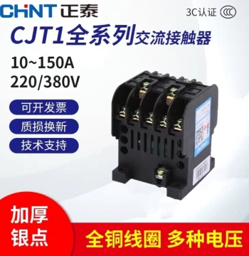 AC Contactor 10A 380V/220V/127V/36V CJT1-10A