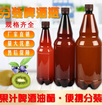 500ml Plastic Bottle, 1L Transparent PET Empty Beer Bottle, 1500ml Beverage Bottle, Mineral Water Bottle