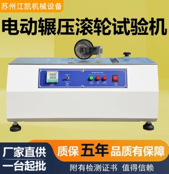 Electric Rolling Wheel Testing Machine Tape Electric Rolling Wheel Intelligent Electric Tape Rolling Wheel Tester