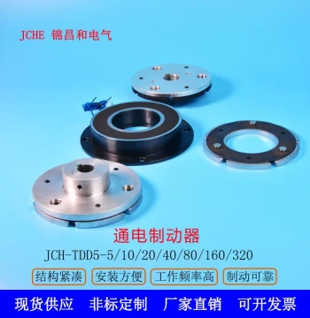 Electromagnetic Energized Brake Dry Single Plate TDD5 Energized Braking Brake Caliper Power-Off Release Connection Disengagement