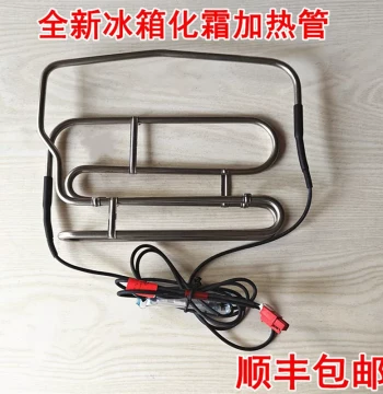 Heating Tube Compatible with Skyworth Refrigerators BCD-483WY/543WGY/460WKP(N)/545WP/536WGPI