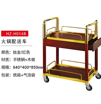 4S Dealership Dedicated Beverage Cart Stainless Steel Titanium-Plated Luxury Liquor Cart Double-Layer Service Cart Hot Pot Cart Handcart