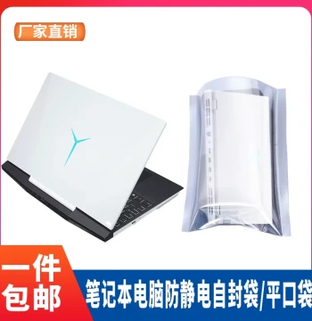 Laptop Anti-Static Bag, Dust-Proof Bag, Moisture-Proof and Corrosion-Resistant Protective Cover, Transparent Dust Bag