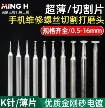 Mobile Phone Repair Tail Plug Screw Grinding Cutting Burr Grinder Pen Machine 2.35 Shank Grinding Needle Jade Carving Needle Grinding Head