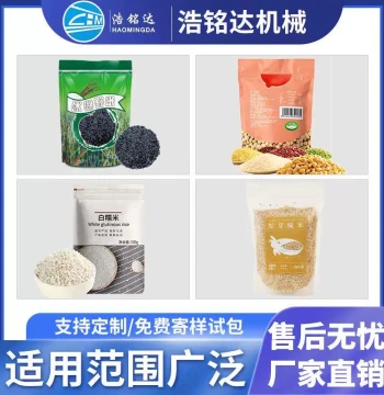 Grains and Beans Pre-made Bag Packaging Machine, Soybean Granule Fully Automatic Weighing and Filling Machine, Coarse Rice 471