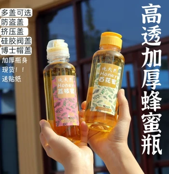 Honey Bottle 1 Jin Capacity - Specialized Food Grade Plastic Jar with Leak-Proof Lid Thickened Transparent Sealed Container