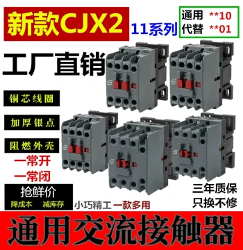 AC Contactor CJX2-1211 380V New