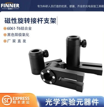 ZGW Series Rotating Magnetic Post Holder U-Base Adjustable Support Straight Adjustable Optical Support Rod