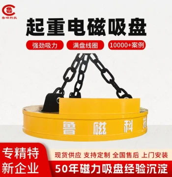 50cm Diameter Magnetic Suction Disc DC Electromagnet Ultra-Thin Round Lifting Magnet Large Electromagnet Suction Plate