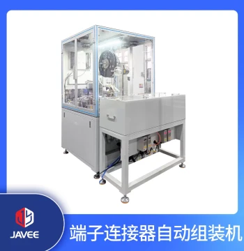 Terminal Connector Assembly Machine VPJ Automotive Connector Production Machine Non-Standard Automation Equipment Custom Solutions