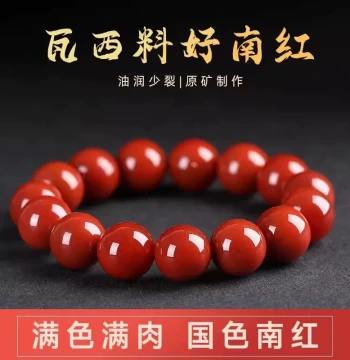 Pure Natural Southern Red Agate Bracelet, Collector-Grade Sichuan Material Waxi Jin Red Agate Single Loop Bracelet, Full Color and Flesh Jiukou Buddhist Beads