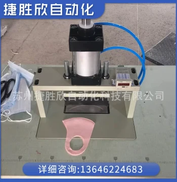 Suede Mask Welding and Forming Machine, Air Cotton Mask Heat Sealing and Trimming Machine, Mask Ear Loop Attaching Machine