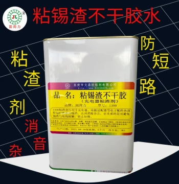 Oil-Based Solder Dross Non-Drying Glue, Charger Dross Adhesive, Non-Stringing Eco-Friendly Low-Odor Power Adapter Solder Ball Glue