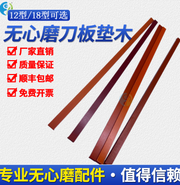 Factory Direct Sales Free Shipping Centerless Grinder Model 12 Model 18 Blade Board Padding Wood Shim, Centerless Grinder Reversing Valve Speed Control Valve