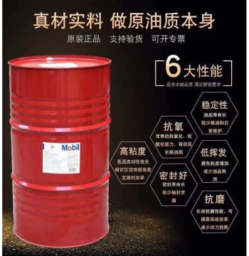 Mobil DTE.27 Anti-Wear Hydraulic Oil Grade 100 Anti-Wear Hydraulic Oil Specialized for Injection Molding Machines Industrial Lubricant Wholesale