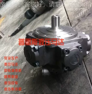 Staffa Hydraulic Motor RMF1500 Yongtai Hot Melt Adhesive Motor