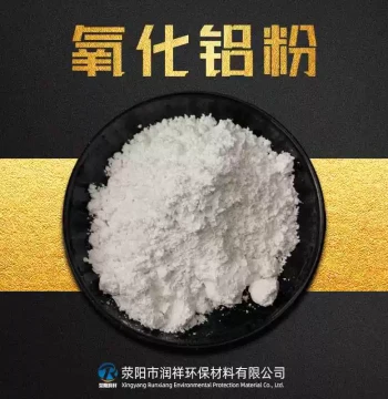 High-Purity 2um Aluminum Oxide Powder for Electrical Porcelain and Refractory Materials