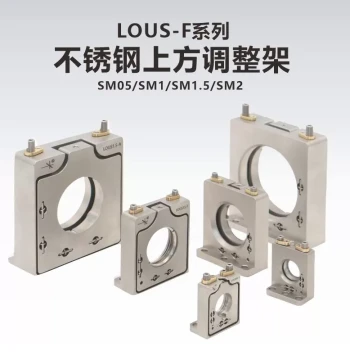 LOUS Series Low Drift Stainless Steel Top-Adjustment Reflection Mount Front/Rear Mount 2-Axis Adjustment
