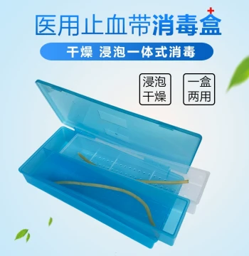 Disinfection Box Tourniquet Pressure Band Soaking Drying Storage Box Plastic Box Thermometer Disinfection Soaking Plastic Box
