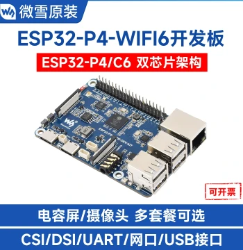 Waveshare ESP32-P4 Development Board Stacked with ESP32-C6 Module Arduino Espressif ESP32 XiaoZhi AI