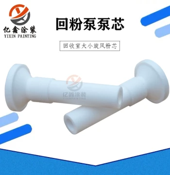 Large and Small Cyclone Powder Core Recovery Pump, Venturi Recovery Pump, and Pump Core for Electrostatic Powder Spraying Booth Recovery Room